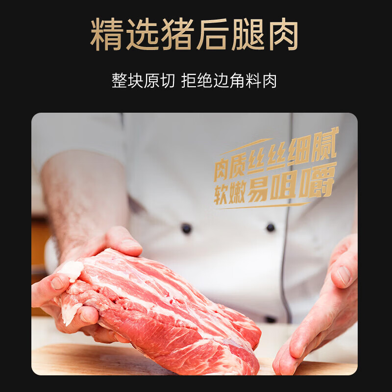 锋味派 烤肠礼盒 图片 3