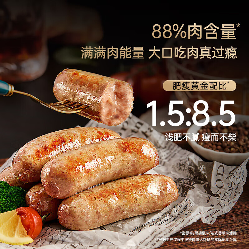 锋味派 烤肠礼盒 图片 5