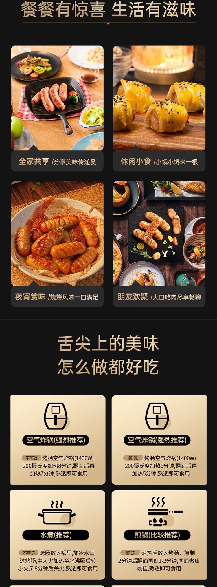 锋味派 烤肠礼盒 详情图 6