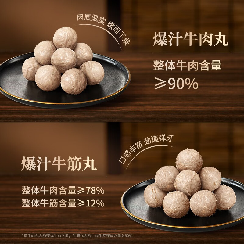 锋味派 牛肉丸礼盒