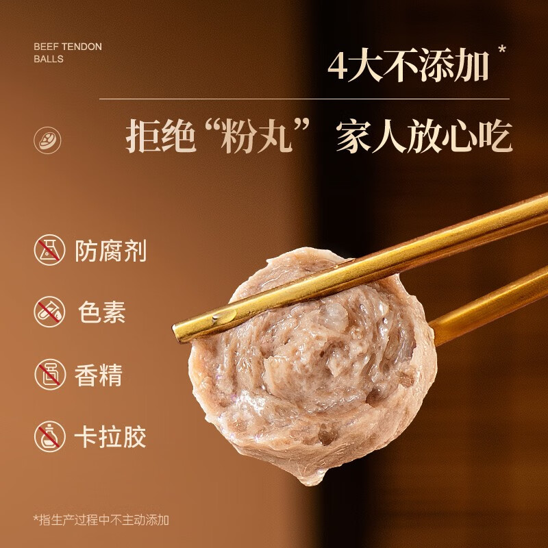 锋味派 牛肉丸礼盒 图片 1