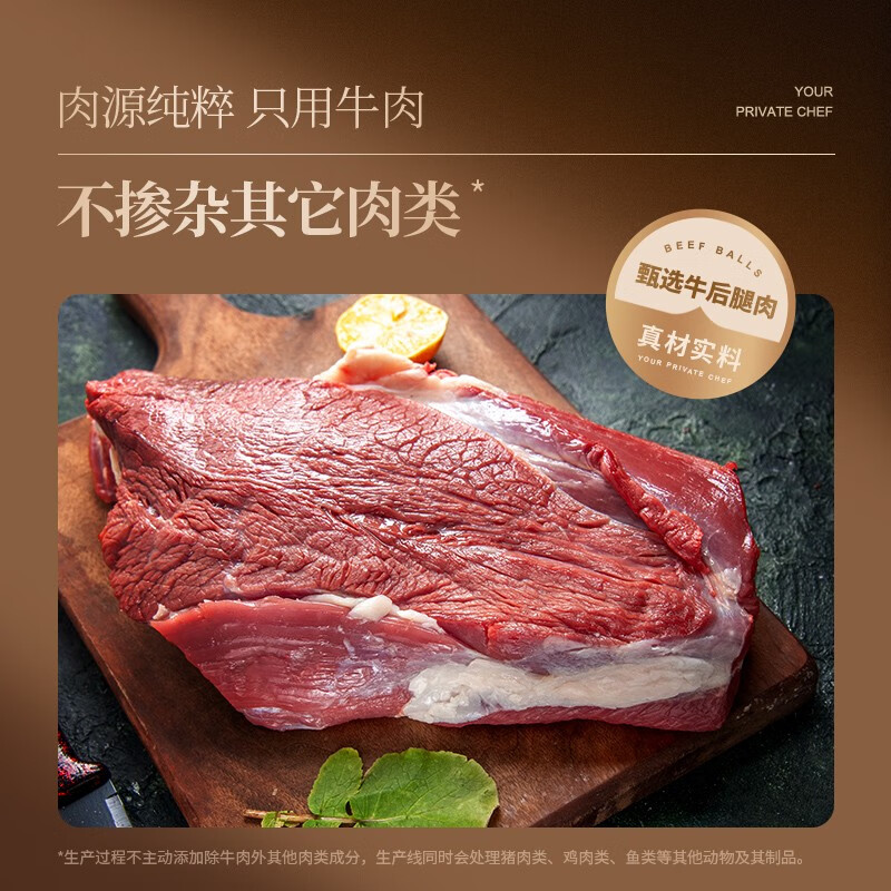 锋味派 牛肉丸礼盒 图片 5