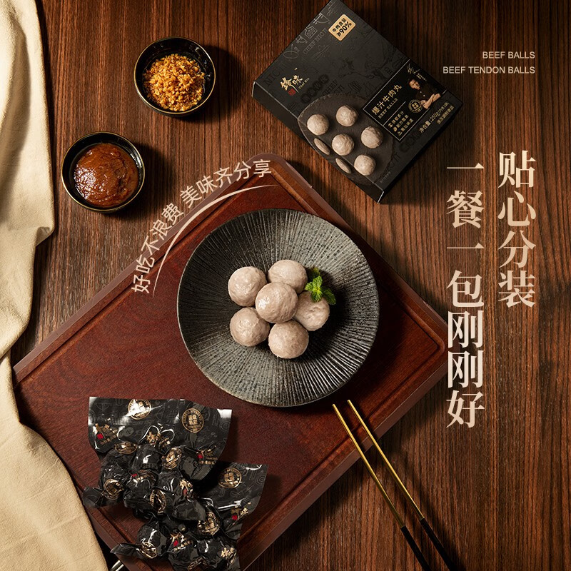 锋味派 牛肉丸礼盒 图片 4