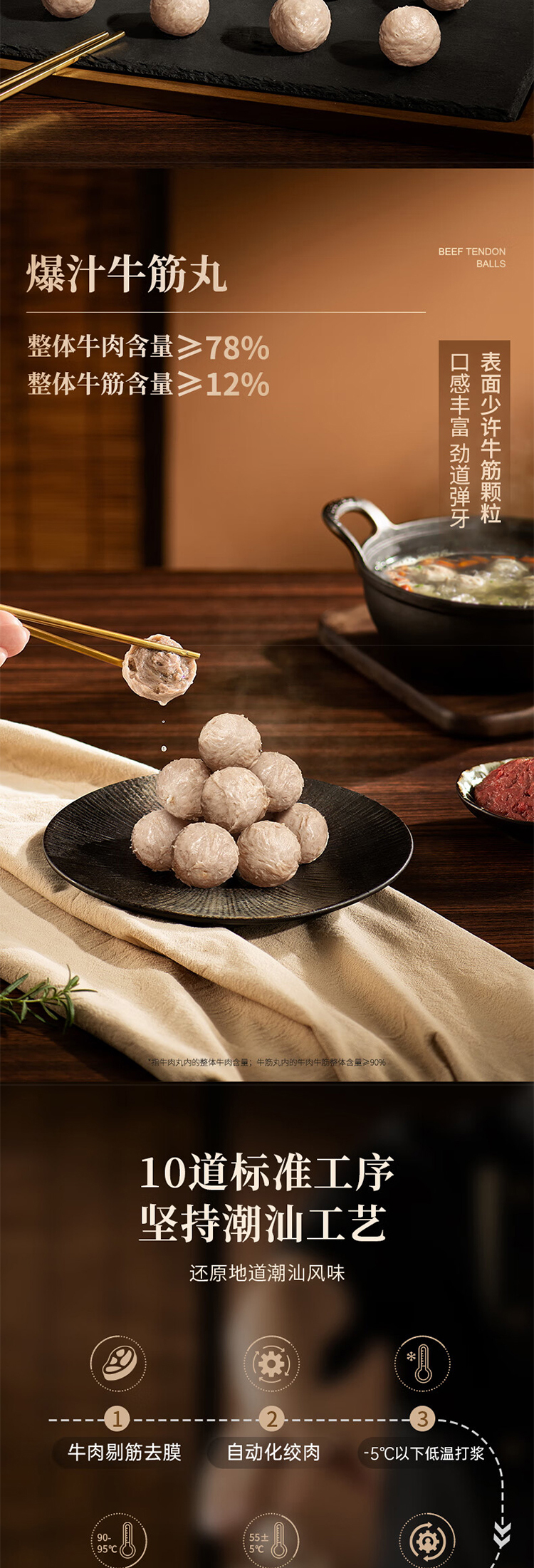 锋味派 牛肉丸礼盒 详情图 5