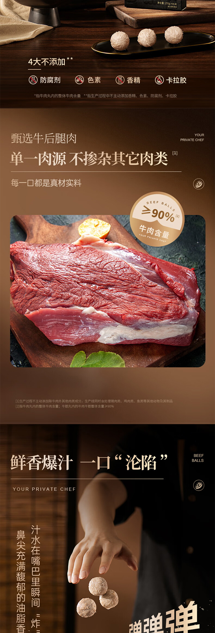 锋味派 牛肉丸礼盒 详情图 2