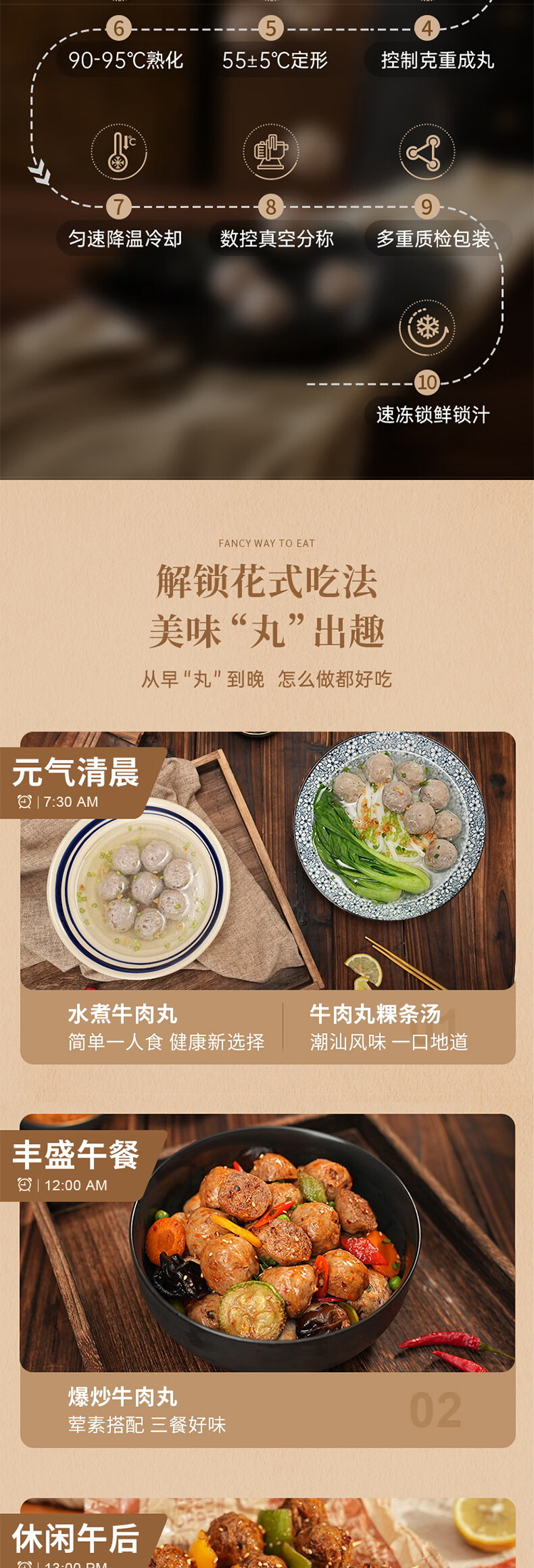 锋味派 牛肉丸礼盒 详情图 6