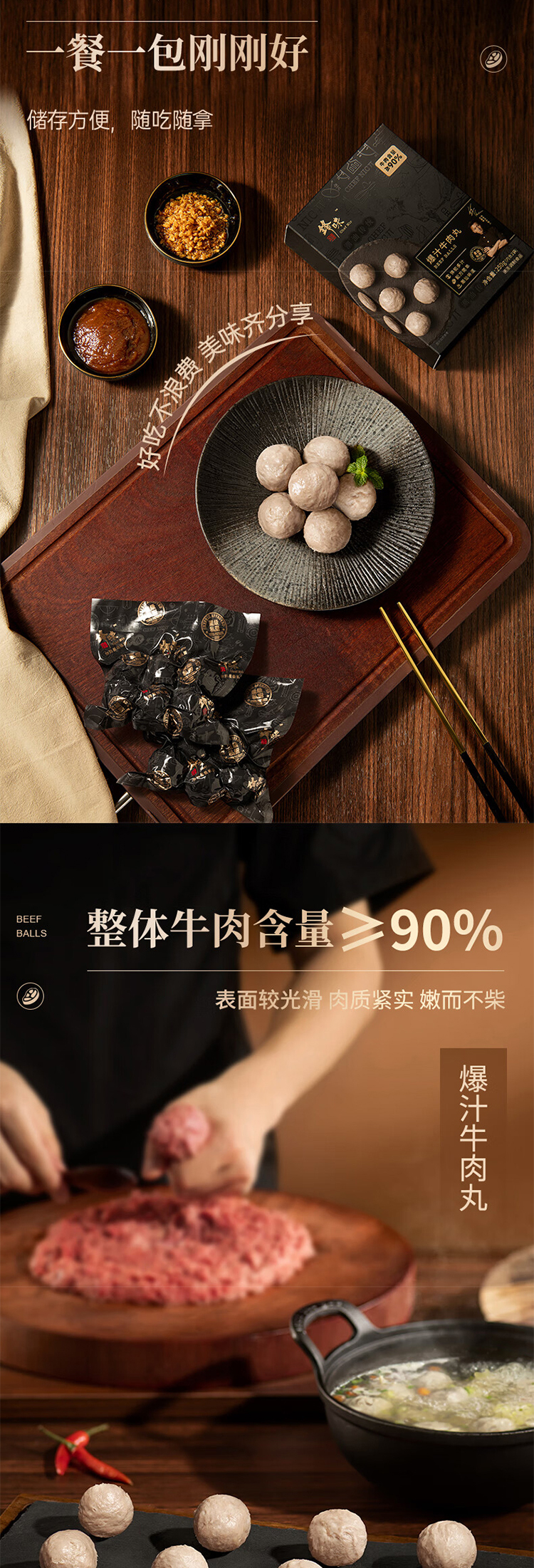 锋味派 牛肉丸礼盒 详情图 4
