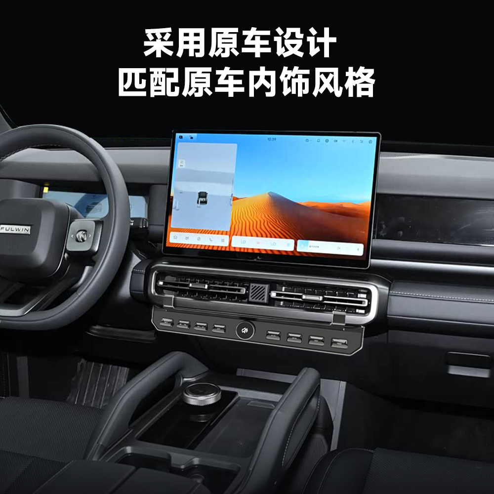 风云X3L专属物理按键 图片 3