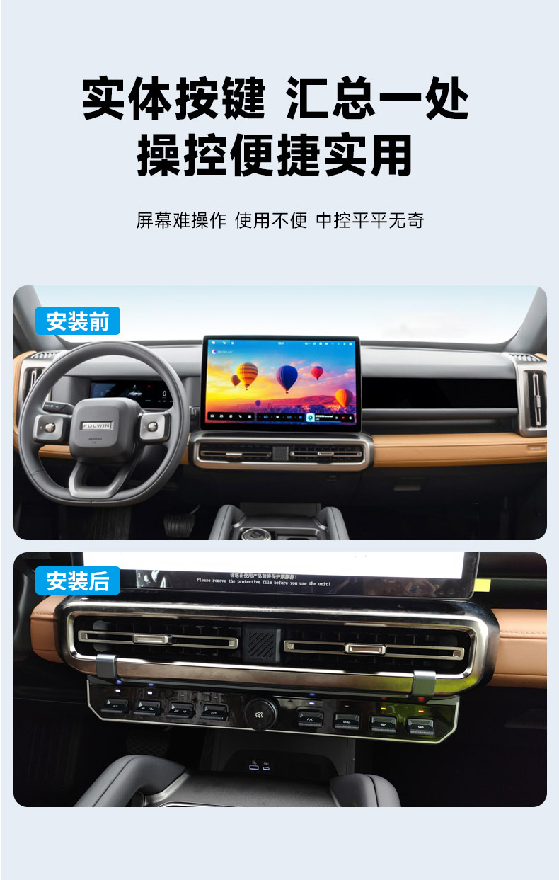 风云X3L专属物理按键 详情图 4