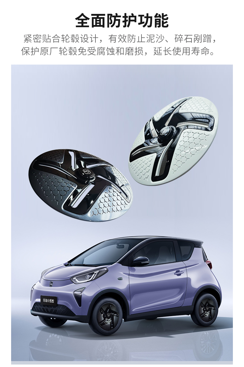 小蚂蚁 轮毂装饰罩 详情图 4