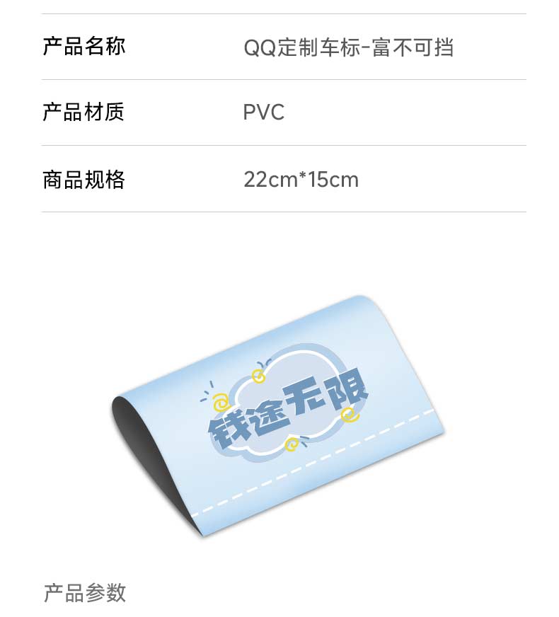 QQ定制车标（2个装） 详情图 6