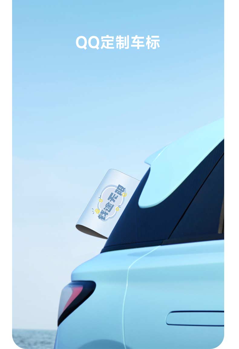 QQ定制车标（2个装） 详情图 1