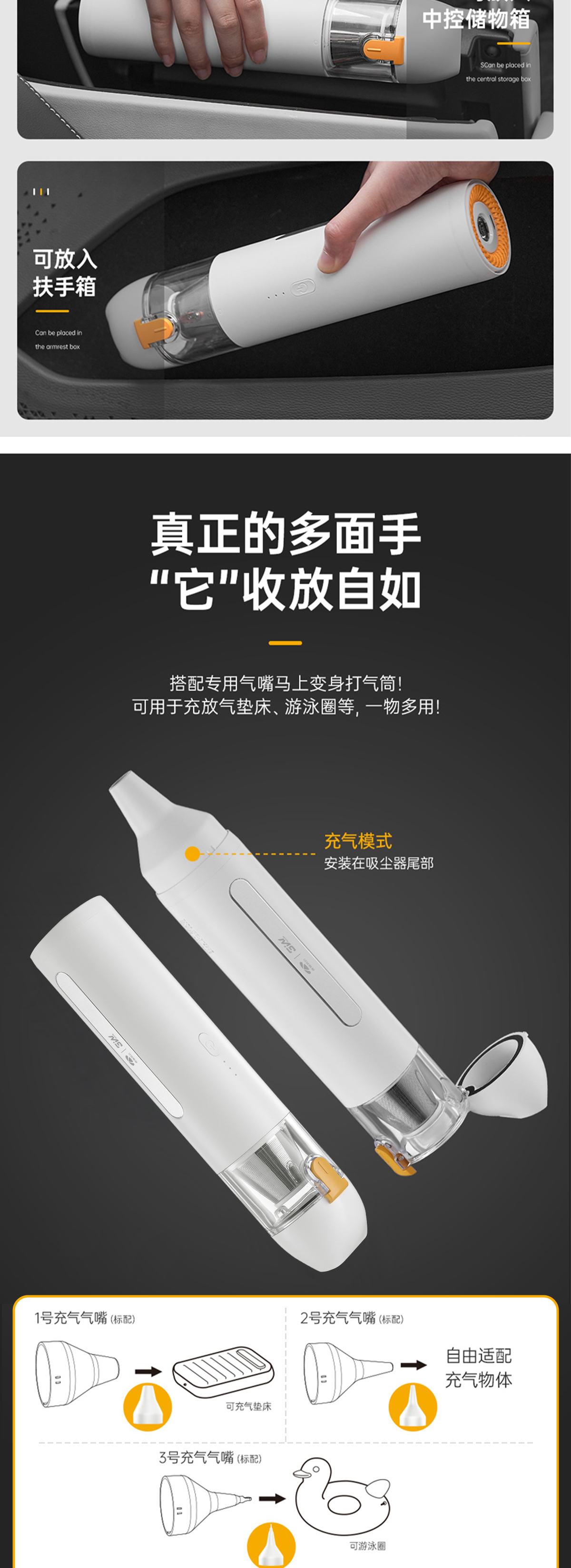 风云X3系列 多功能车载吸尘器 详情图 4