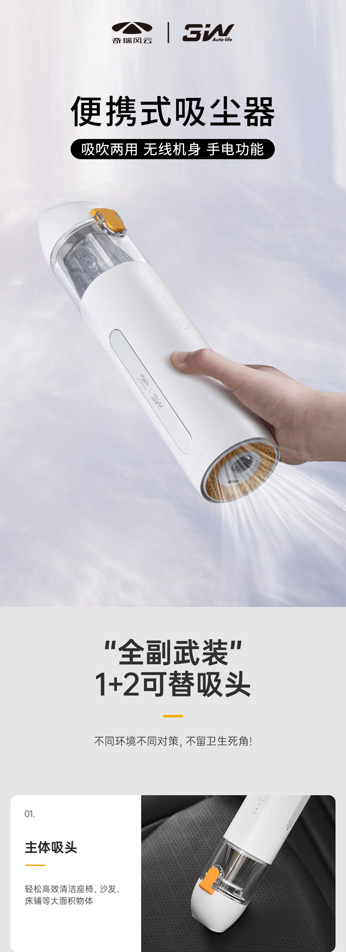 风云X3系列 多功能车载吸尘器 详情图 1