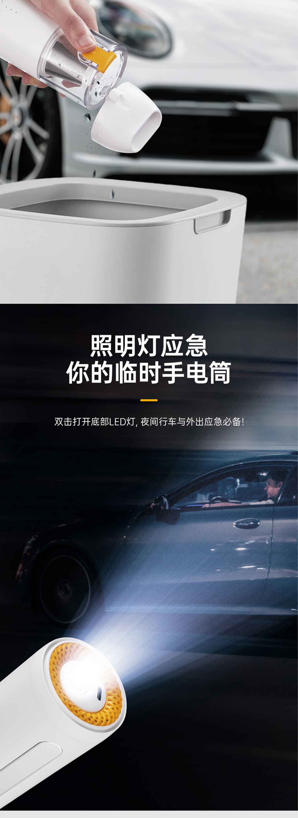 风云X3系列 多功能车载吸尘器 详情图 6