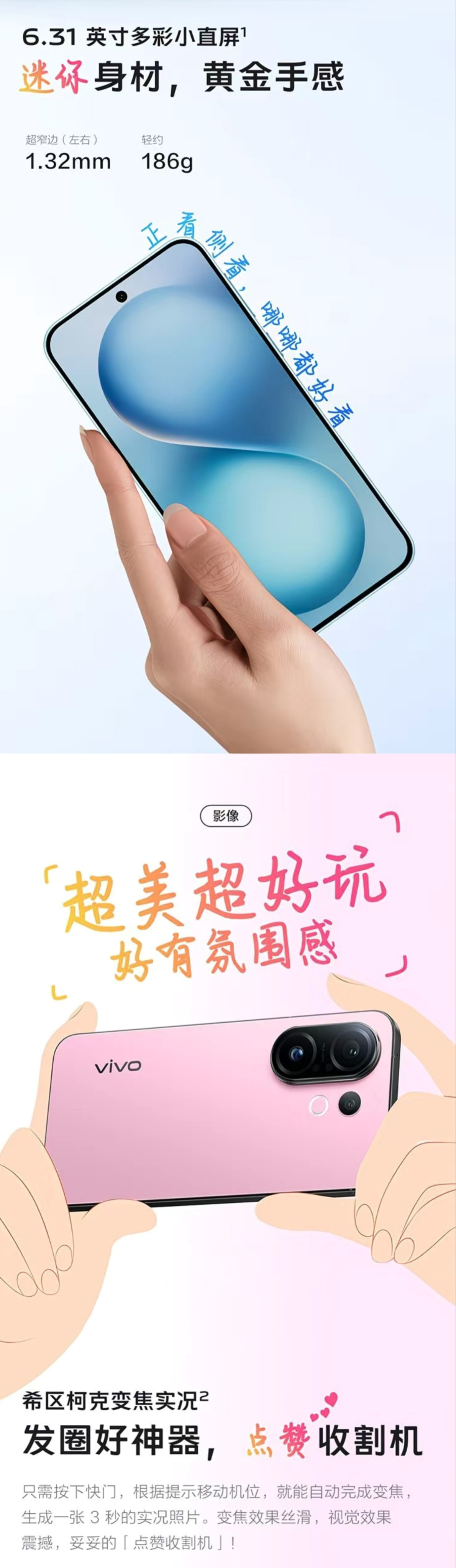 VIVO S30 Pro mini 详情图 5