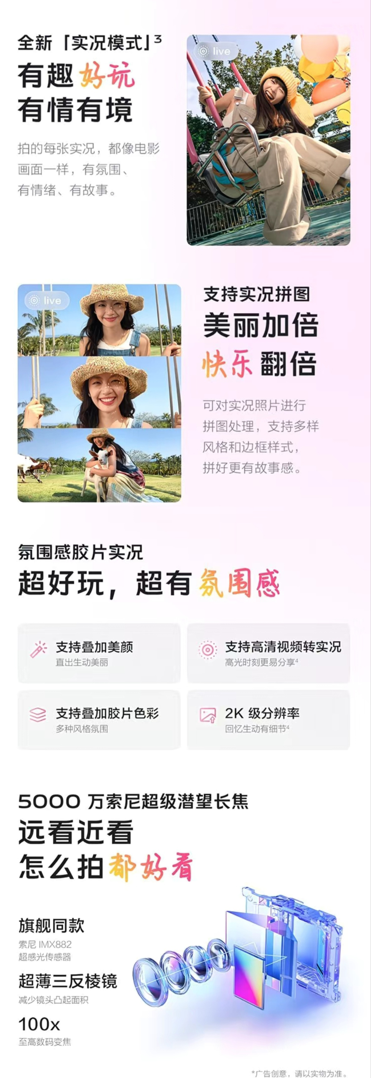 VIVO S30 Pro mini 详情图 6