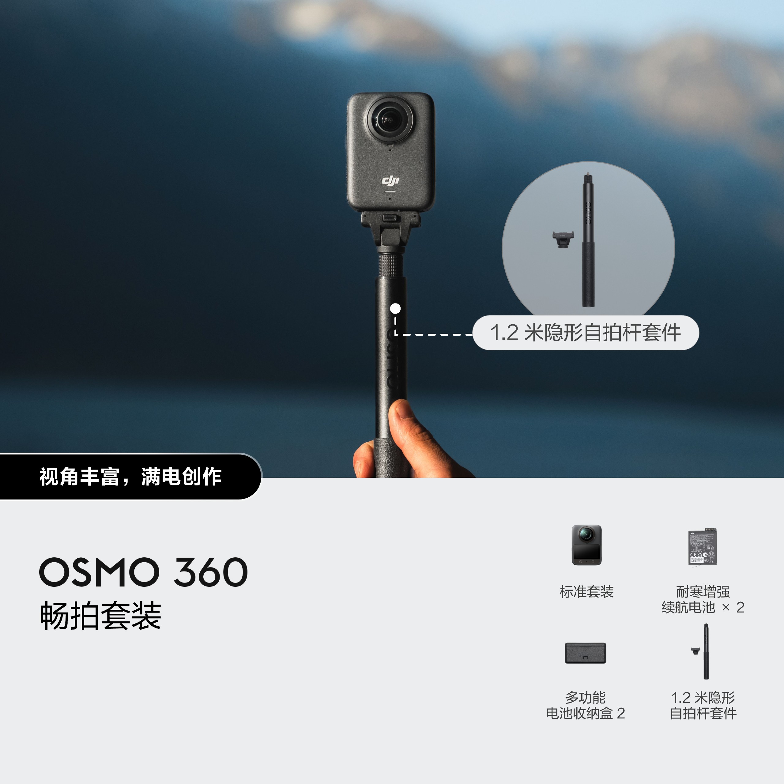 大疆 Osmo 360 畅拍套装 图片 2