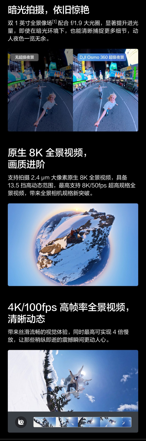 大疆 Osmo 360 畅拍套装 详情图 5