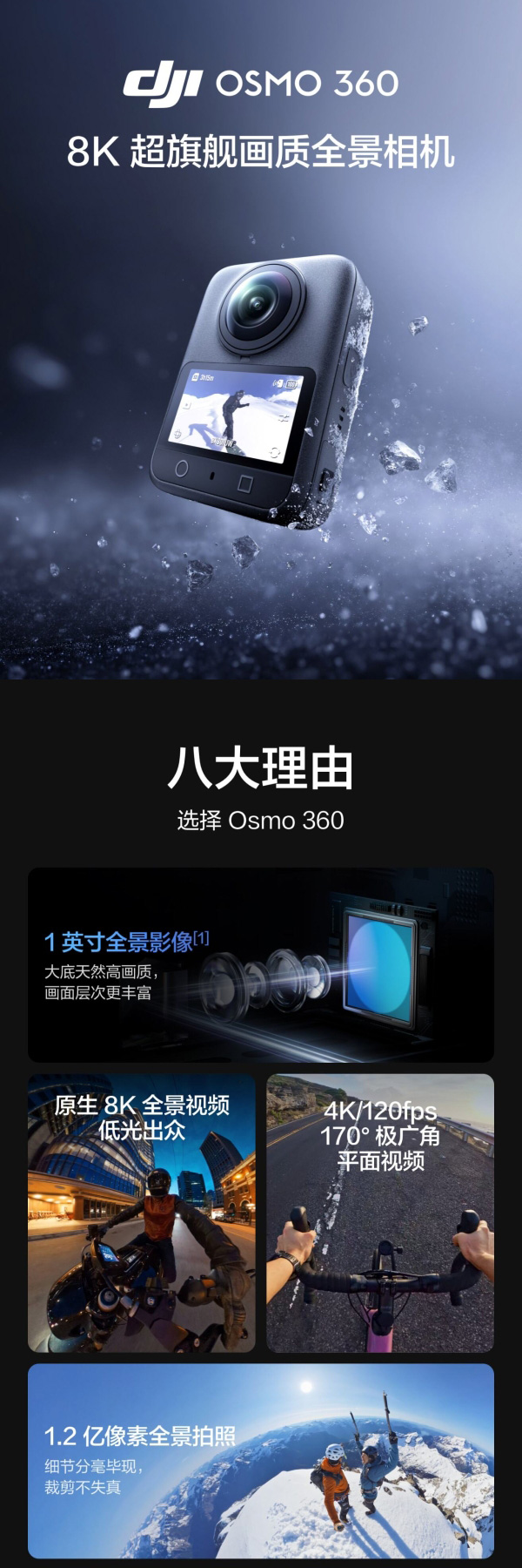大疆 Osmo 360 畅拍套装 详情图 3