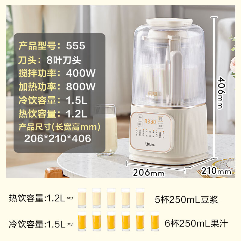 美的破壁机PB4G3-555 图片 1