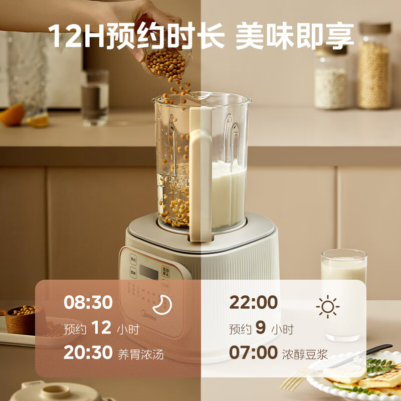 美的破壁机PB4G3-555 图片 3