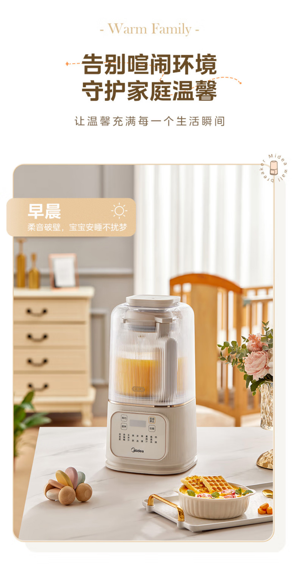 美的破壁机PB4G3-555 详情图 3