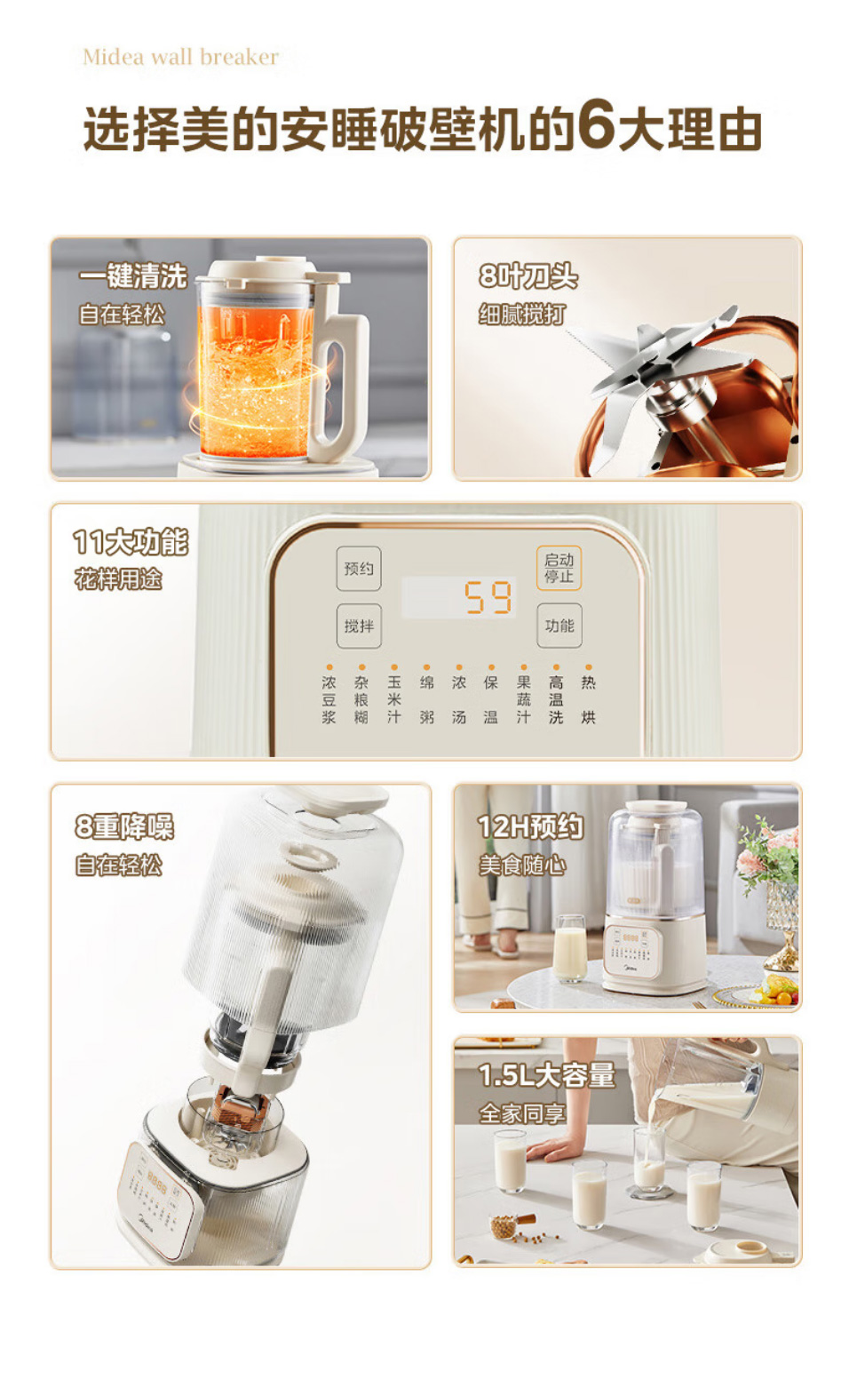 美的破壁机PB4G3-555 详情图 2