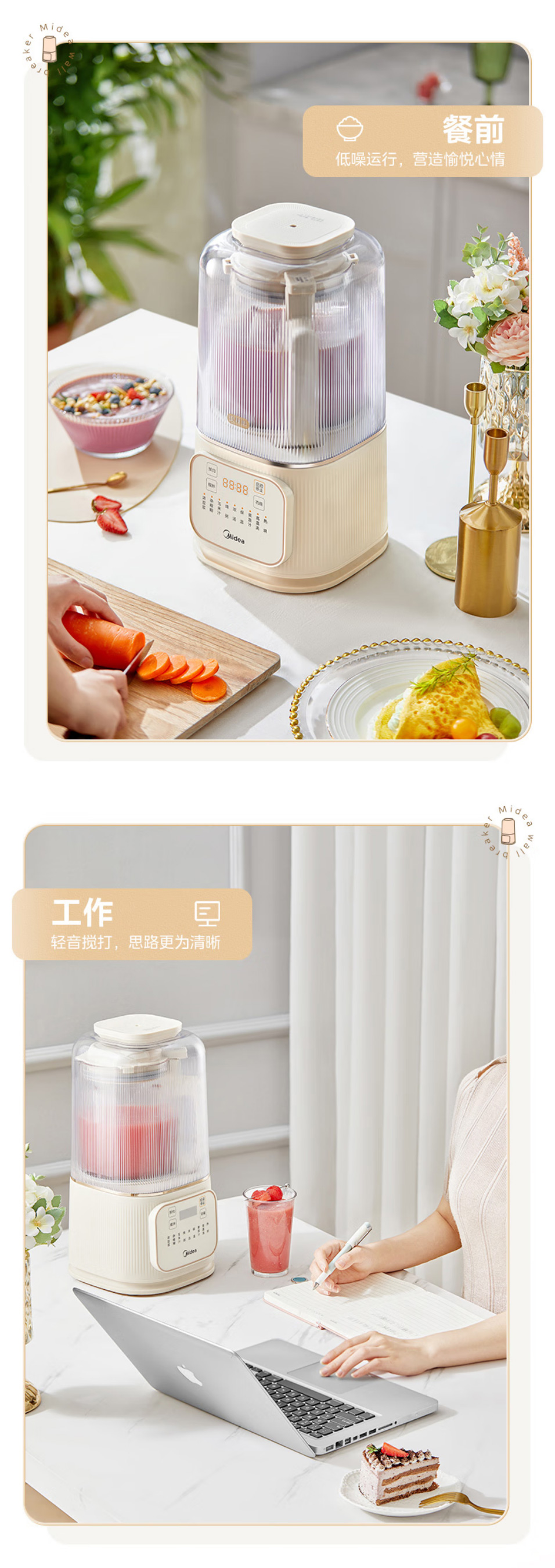 美的破壁机PB4G3-555 详情图 4