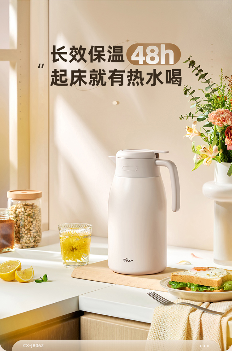 小熊保温壶CX-JB062（2L） 详情图 5