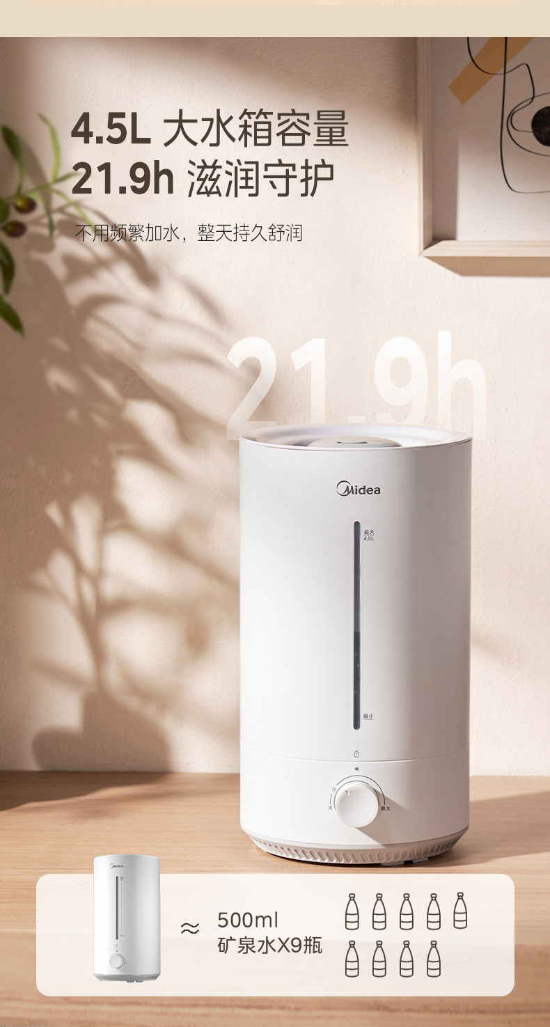 美的加湿器CS-3VWL 详情图 5