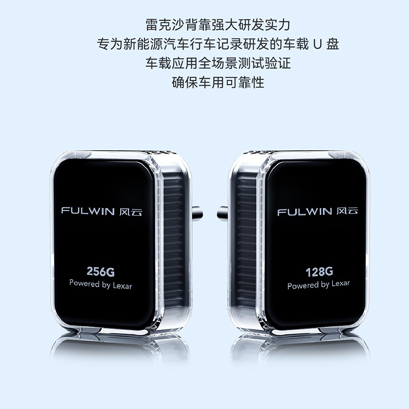 行车记录仪U盘（车规级） 图片 2