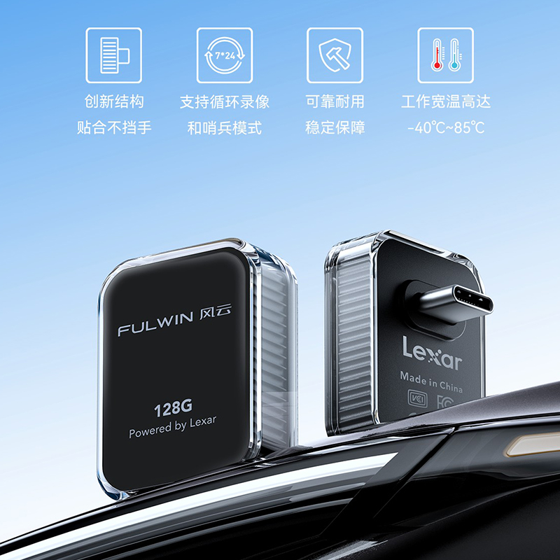 行车记录仪U盘（车规级） 图片 1