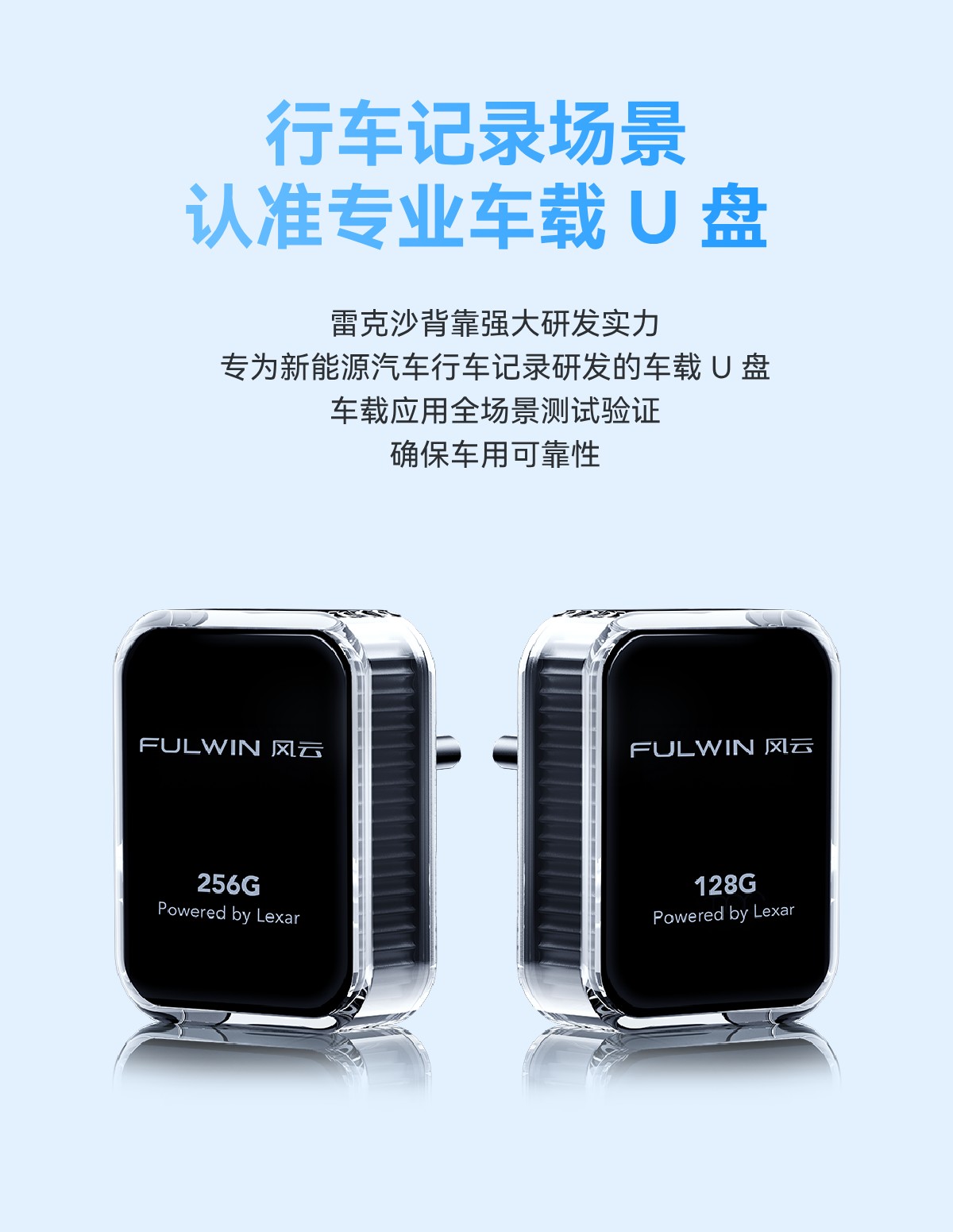 行车记录仪U盘（车规级） 详情图 3