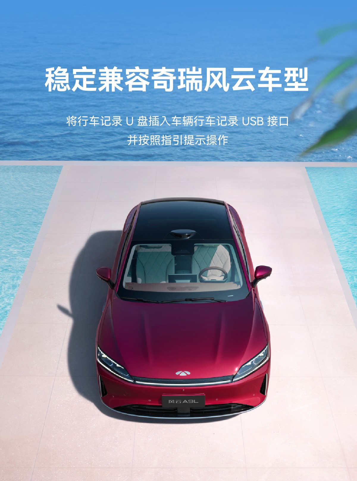 行车记录仪U盘（车规级） 详情图 4