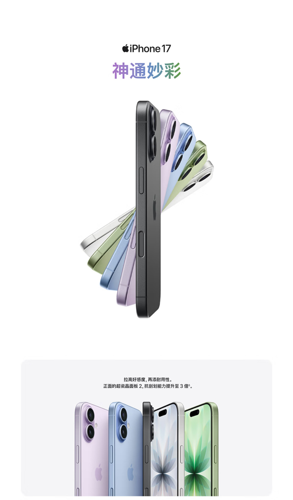 iPhone 17 详情图 3
