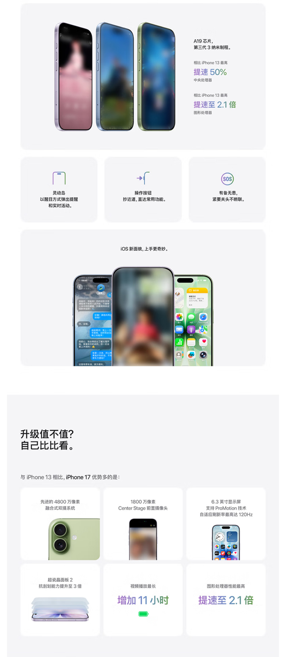 iPhone 17 详情图 5