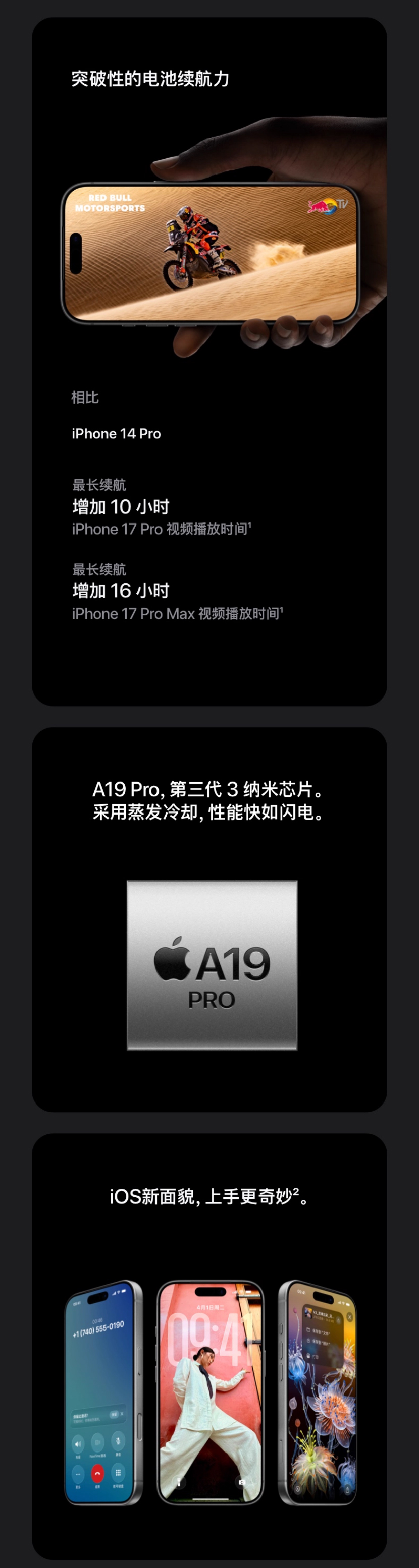 iPhone 17 Pro 详情图 5