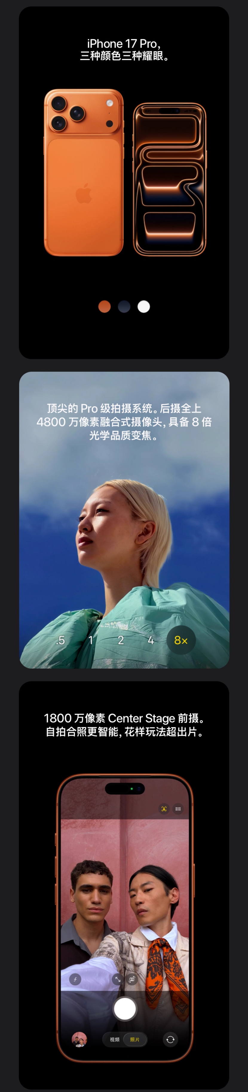 iPhone 17 Pro 详情图 4