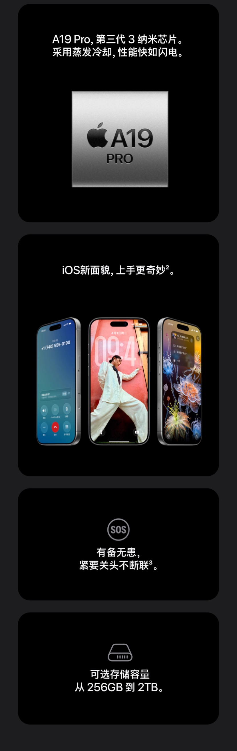 iPhone 17 Pro Max 详情图 6