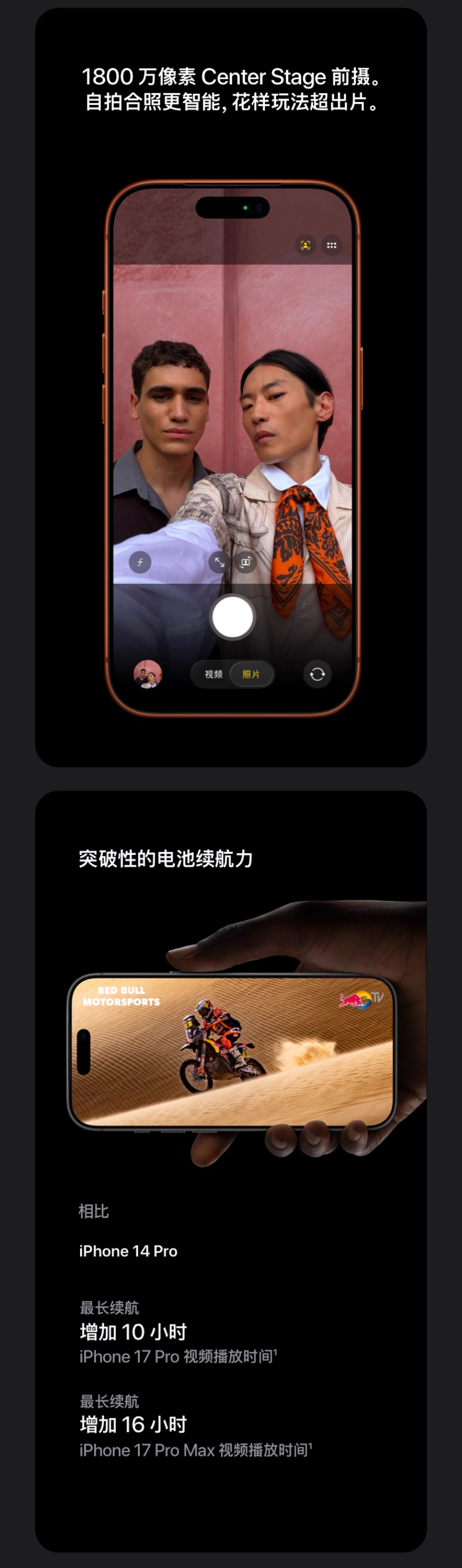 iPhone 17 Pro Max 详情图 5