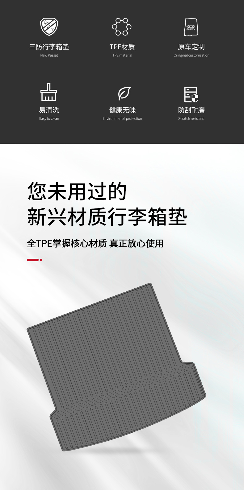 风云A9L TPE行李箱垫 详情图 2