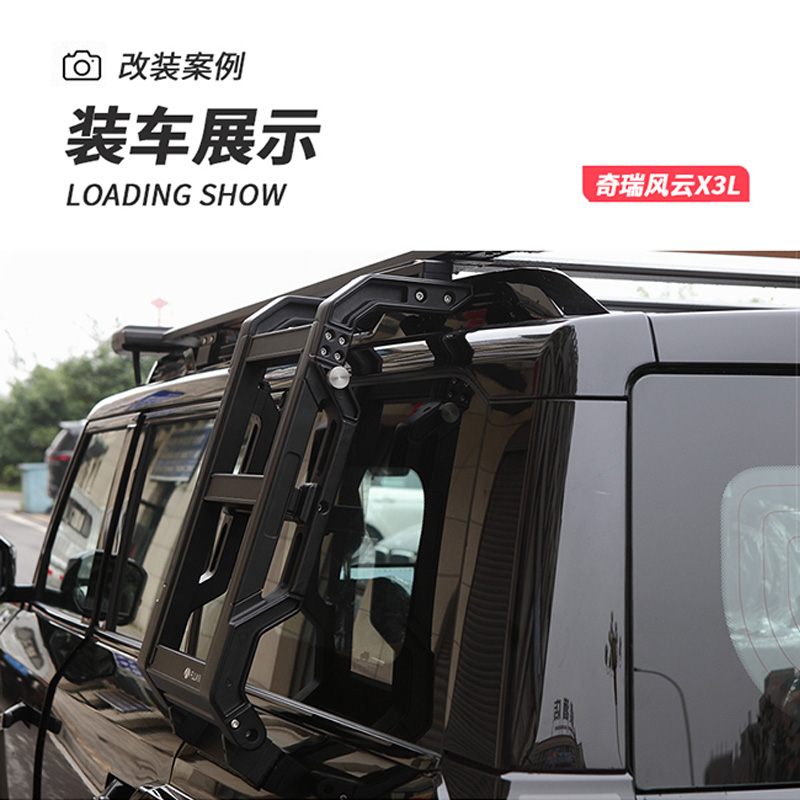 风云X3L定制侧爬梯 图片 3