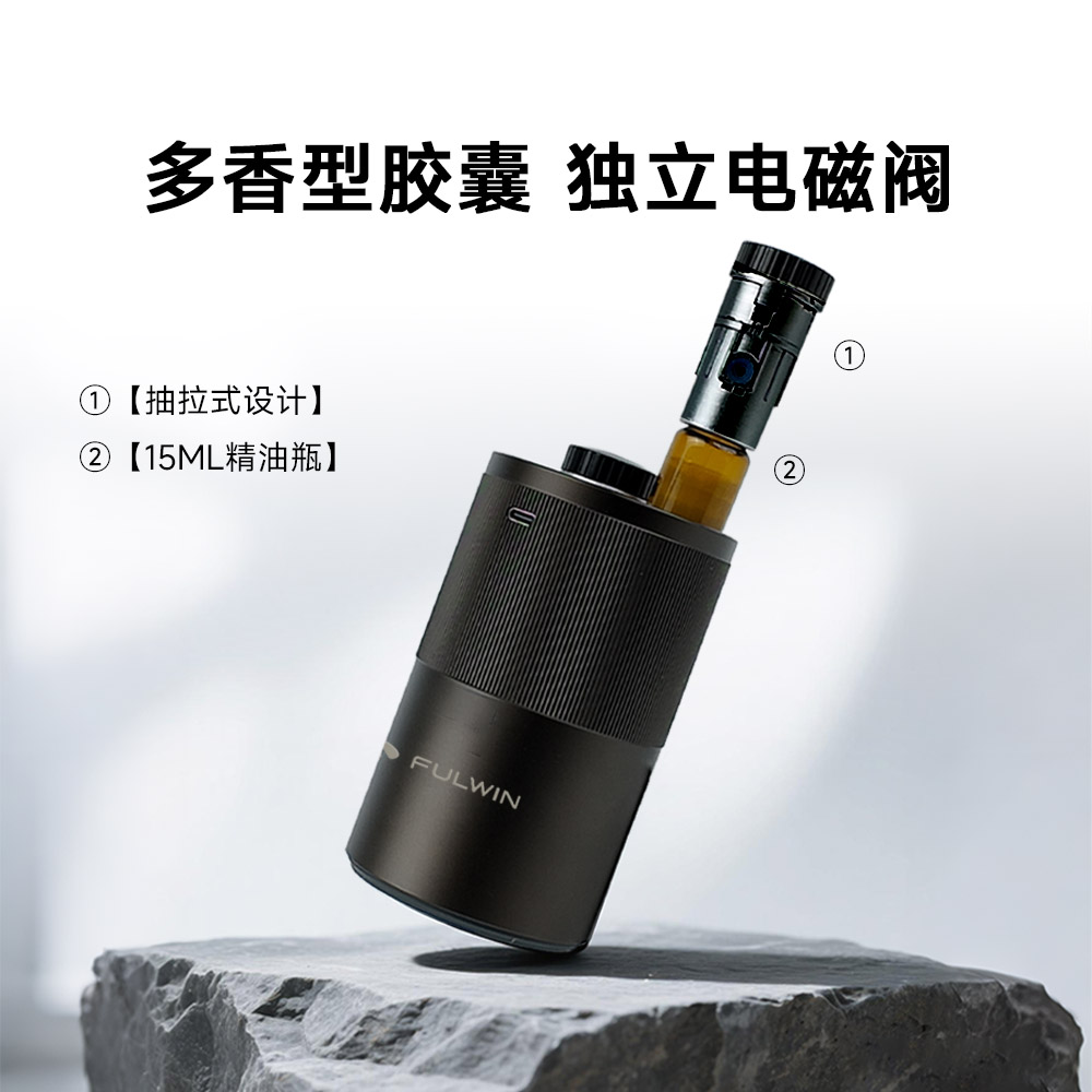 风云X3系列 专属水杯型香氛 图片 2