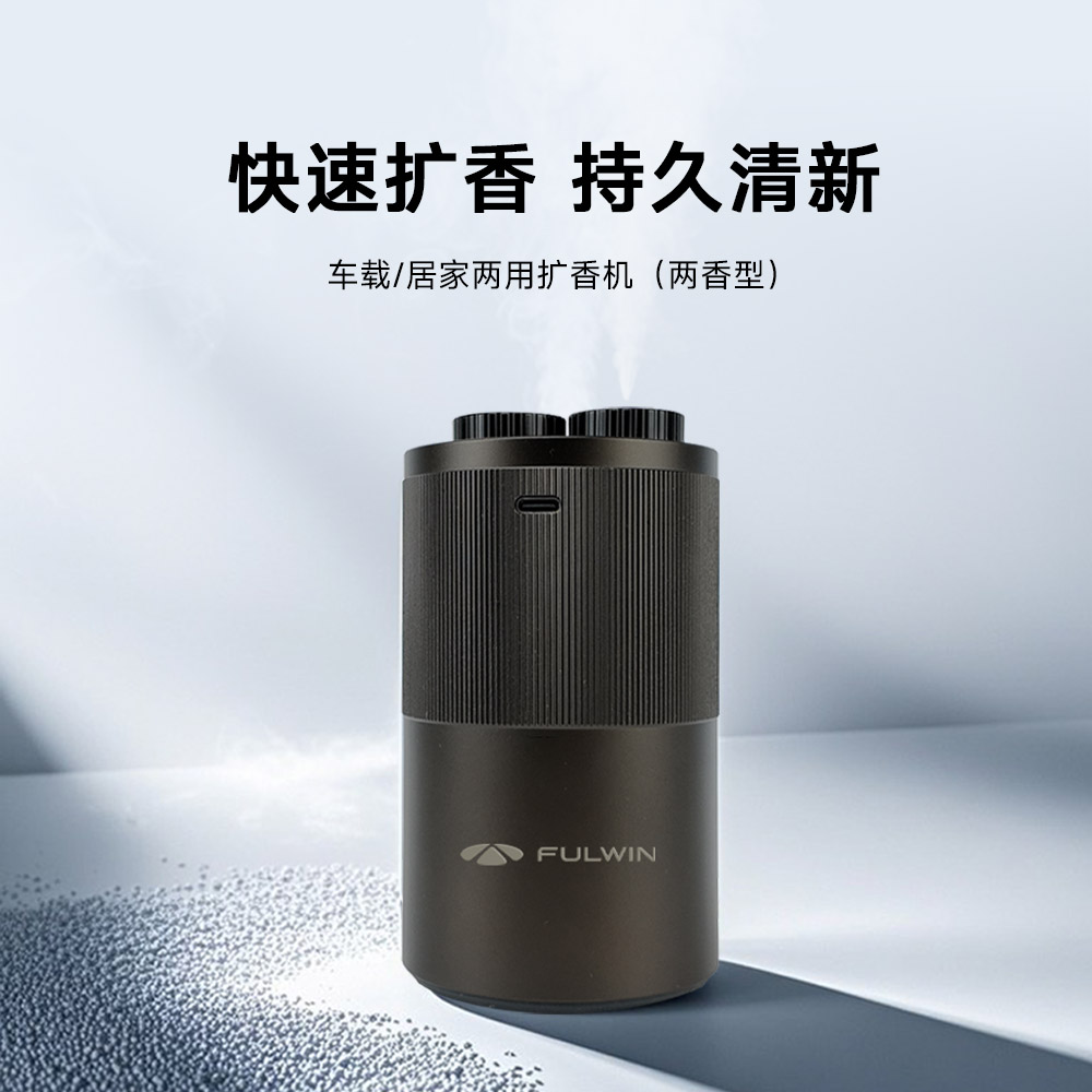 风云X3系列 专属水杯型香氛 图片 1