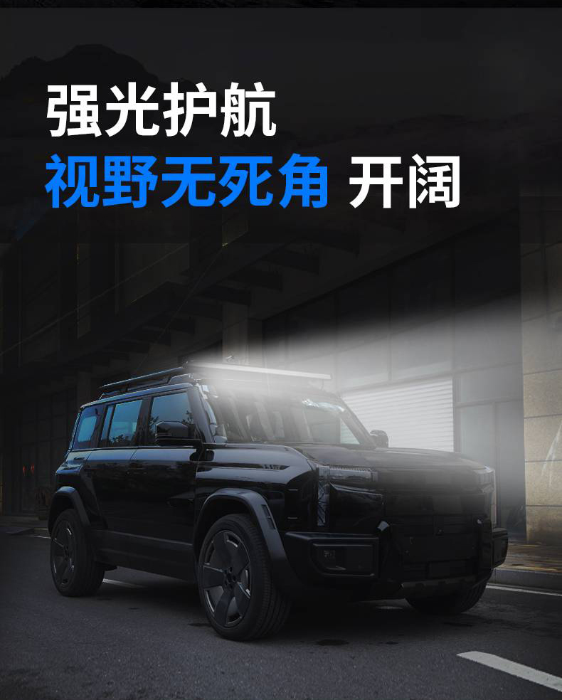 风云X3L定制射灯 详情图 6