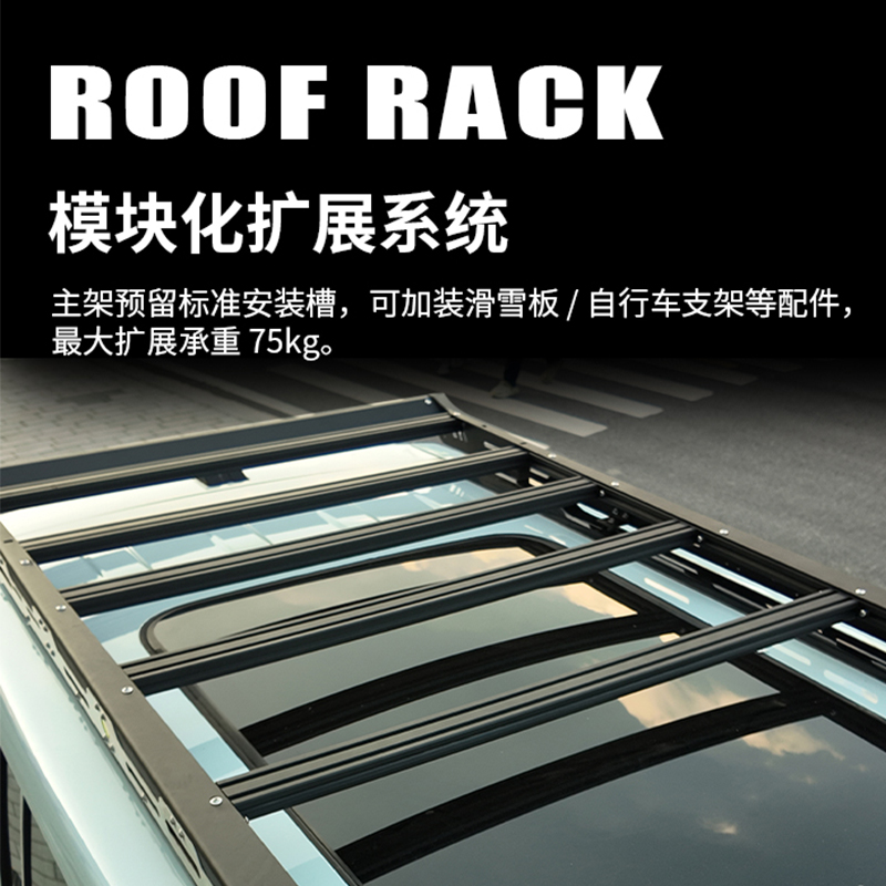 风云X3L定制行李架 图片 5