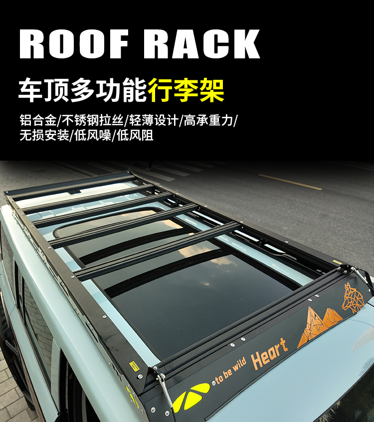 风云X3L定制行李架 详情图 4