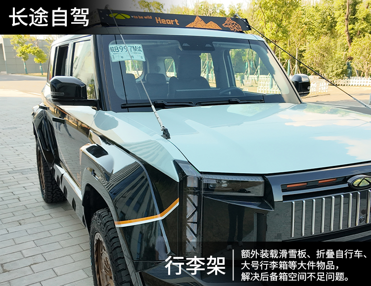 风云X3L定制行李架 详情图 2