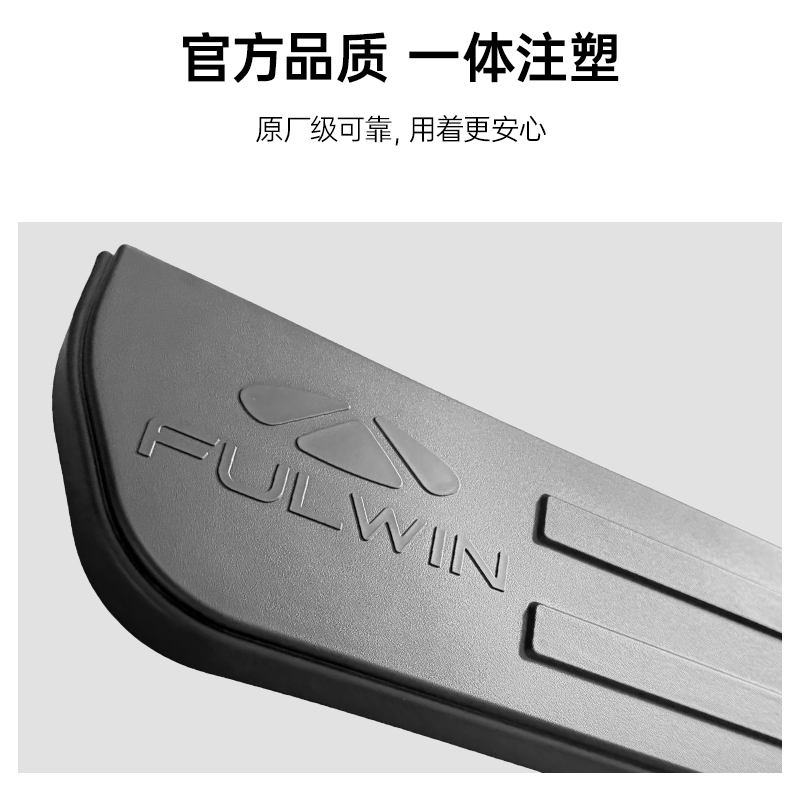 风云X3L定制侧踏板 图片 4